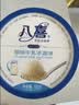 八喜冰淇淋 原味牛乳 550g(880ml)*1 实拍图