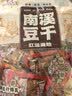 好巴食南溪豆干红运满地超值什锦装302g 实拍图
