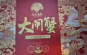 【礼券】姑苏渔歌大闸蟹礼券9799型公6.0两母4.5两5对10只送礼螃蟹卡券海鲜礼盒礼品卡 实拍图