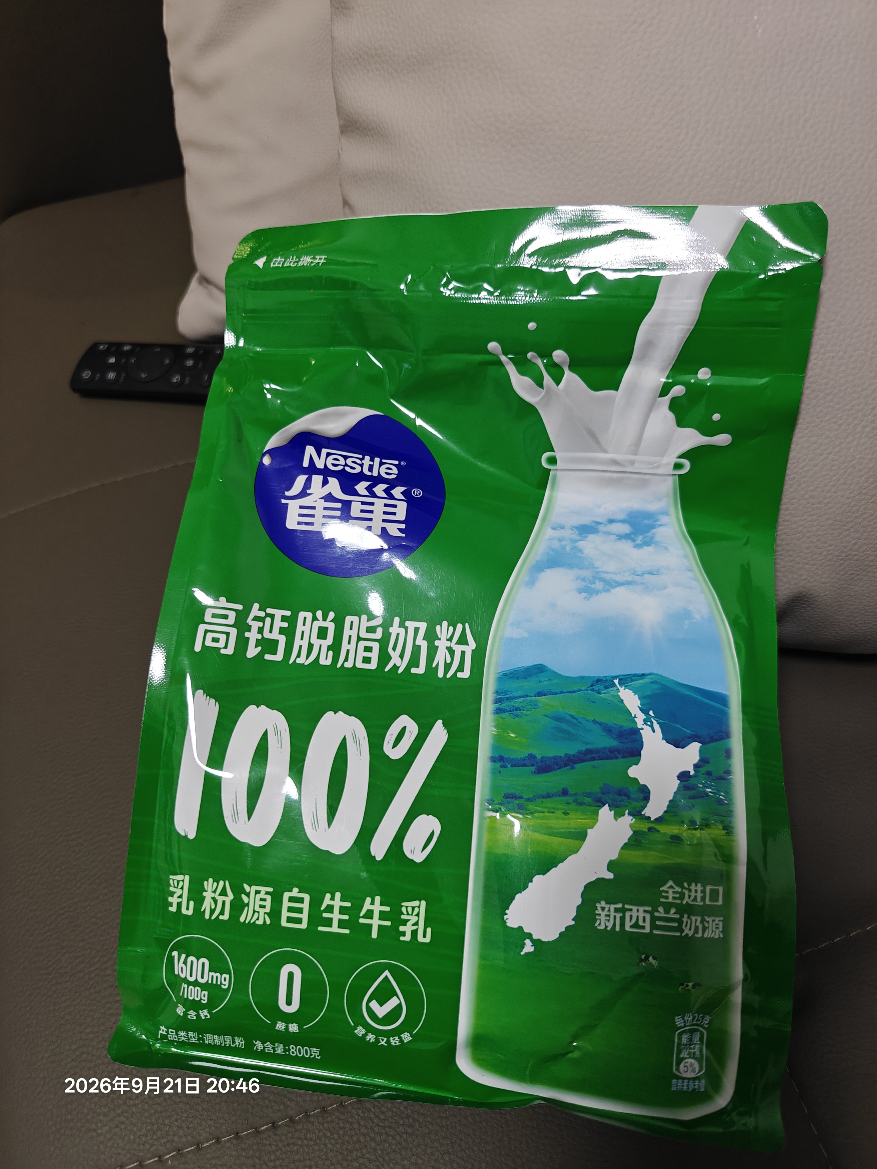 雀巢（Nestle）新西兰奶粉进口奶源高钙优质蛋白生牛乳0添加蔗糖 800g1袋脱脂营养奶粉 实拍图