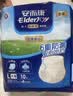 安而康（Elderjoy）防漏安心成人拉拉裤M10片臀围80-105cm内裤式成人纸尿裤易穿脱 实拍图