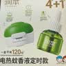 润本电蚊香液驱蚊液45ml*3瓶驱蚊防蚊补充装（无蚊香加热器） 实拍图
