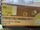 面包新语巴斯克巧克力味蛋糕吐司双重口感早餐下午茶360g源头直发 实拍图