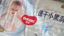 好奇（Huggies）金装小黑洞纸尿裤S54片(4-8kg)尿不湿【速干不易红】 实拍图