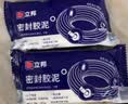 立邦密封胶泥墙壁孔下水道管堵洞胶密封空调孔防虫隔音堵漏胶泥10包装 实拍图
