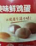 正大食品（CP）正大安全美味鲜鸡蛋60枚 3.18kg   送礼优选 京东自营 中秋礼盒 实拍图