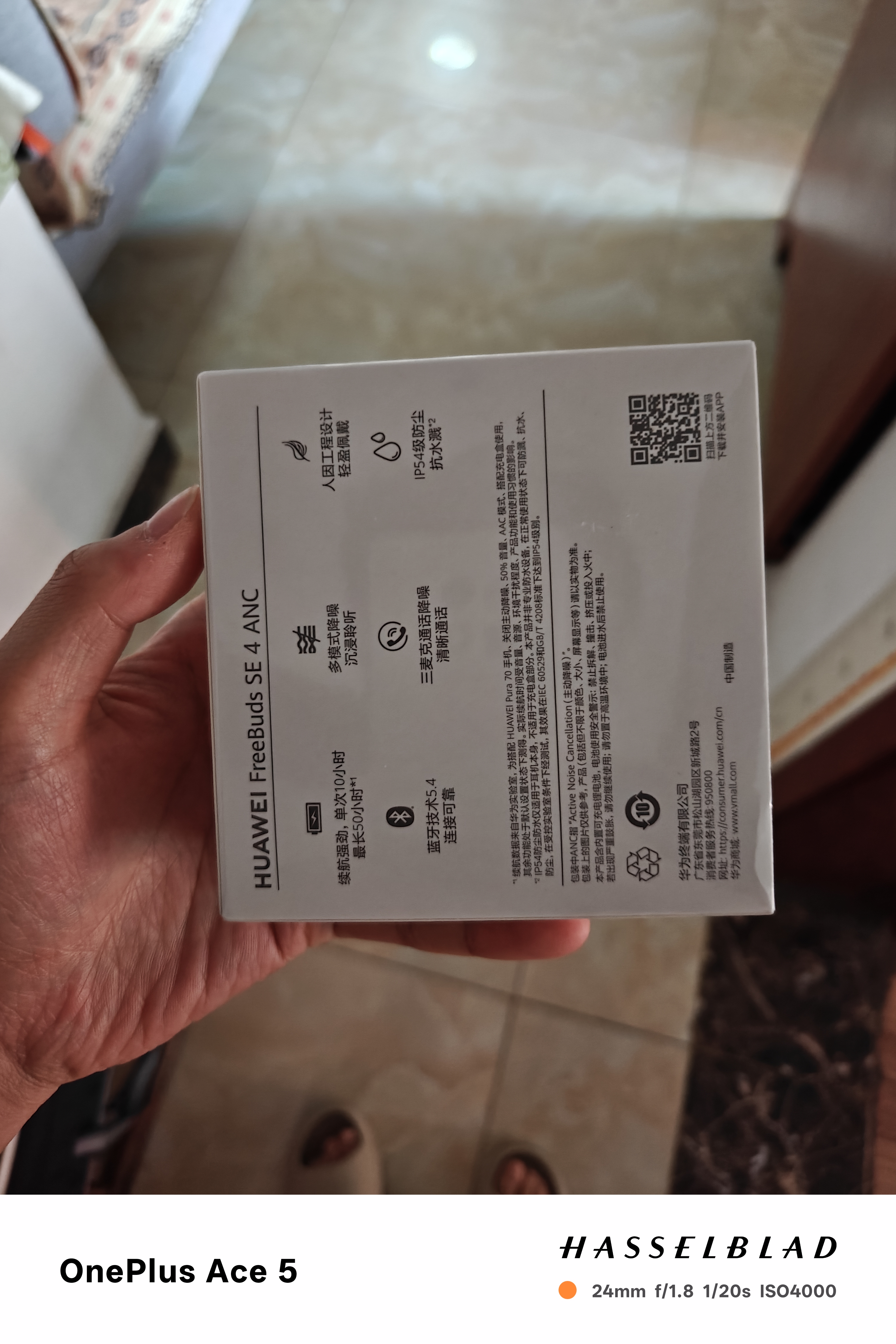 华为FreeBuds SE4 ANC真无线蓝牙耳机4代入耳式音乐通话运动跑步游戏低延时快充长续航含保护套 陶瓷白 实拍图