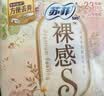 苏菲裸感S超熟睡透气姨妈卫生巾日夜用11包68片自营 实拍图