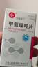 [信谊] [信宜平] 甲氨蝶呤片 2.5mg*16片/盒 实拍图