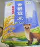 福临门 雪国稻香 香稻贡米 东北大米 10斤 实拍图