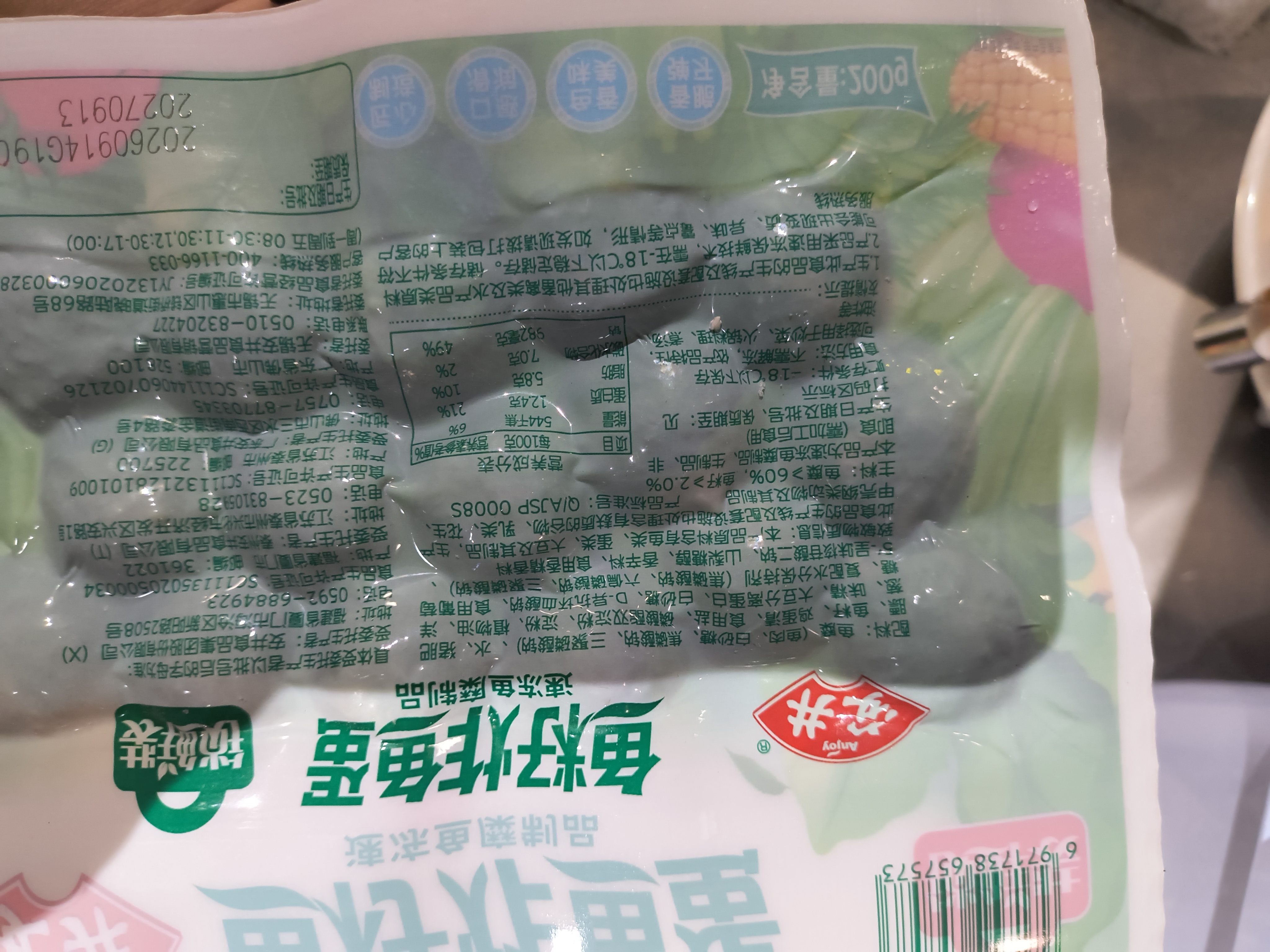 安井鱼籽炸鱼蛋 200g/包  锁鲜装 火锅麻辣烫关东煮  速食熟食方便菜 实拍图