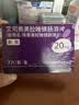 【原研药】耐信 艾司奥美拉唑镁肠溶片 20mg*7片/板*4板/盒 实拍图