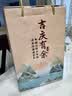 郎酒蓝顺庆余年 兼香型白酒 45度 480mL*2瓶礼盒装【口粮酒】 实拍图