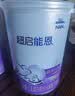 雀巢（Nestle）超启能恩1段 婴儿乳蛋白部分水解配方食品0-12个月适用380g*1罐 实拍图