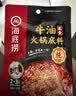 海底捞火锅底料 浓香牛油火锅底料150g 2~3人份麻辣味火锅底料 实拍图