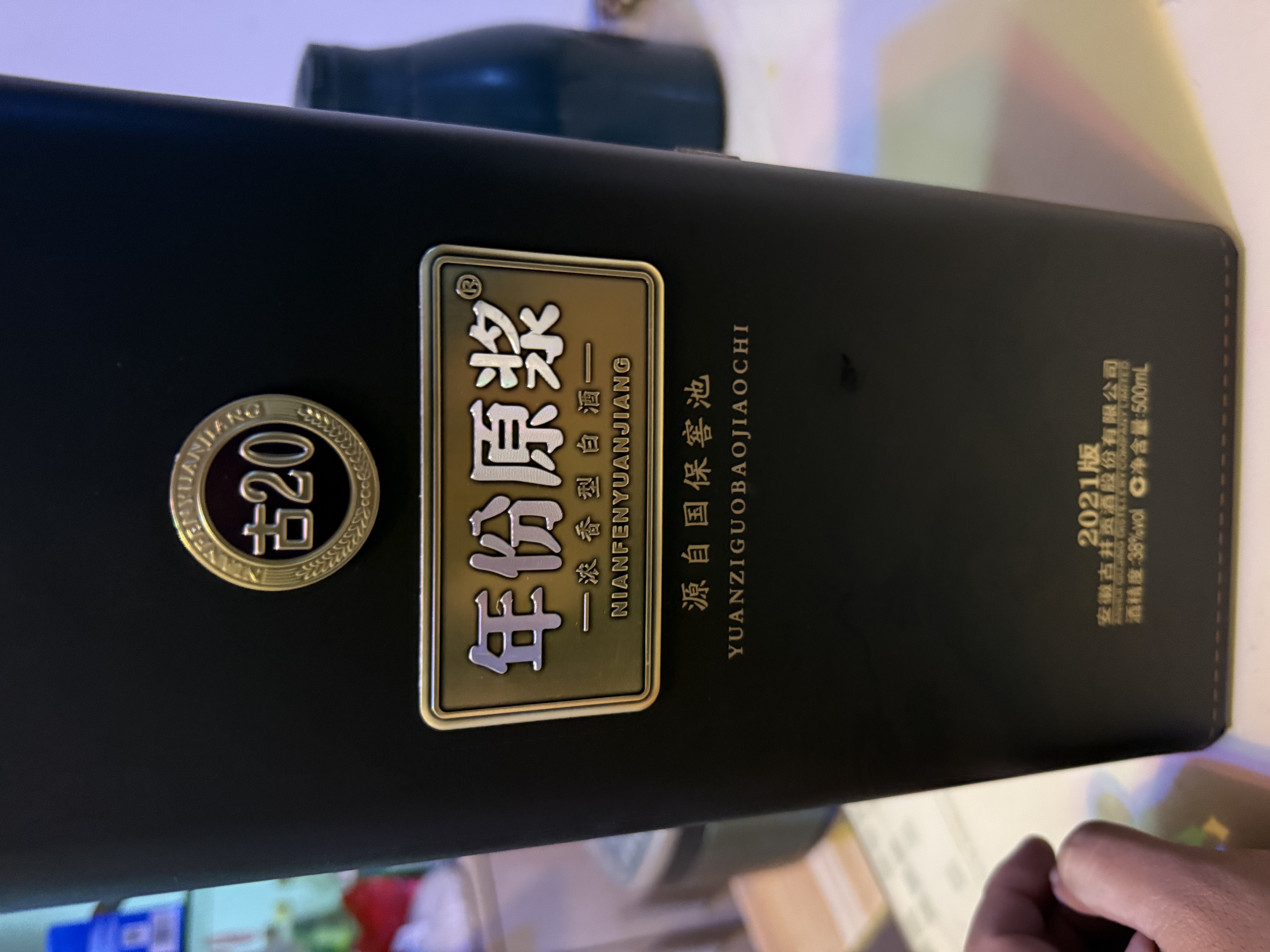 古井贡酒 中国香古20 浓香型白酒 38度 500mL*1瓶 单瓶装 年份包装随机 实拍图