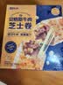 七鲜私厨安格斯牛肉芝士卷饼180g*3早餐营养半成品儿童面点馅饼速食 实拍图