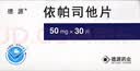 [德源] 依帕司他片 50mg*30片/盒 实拍图