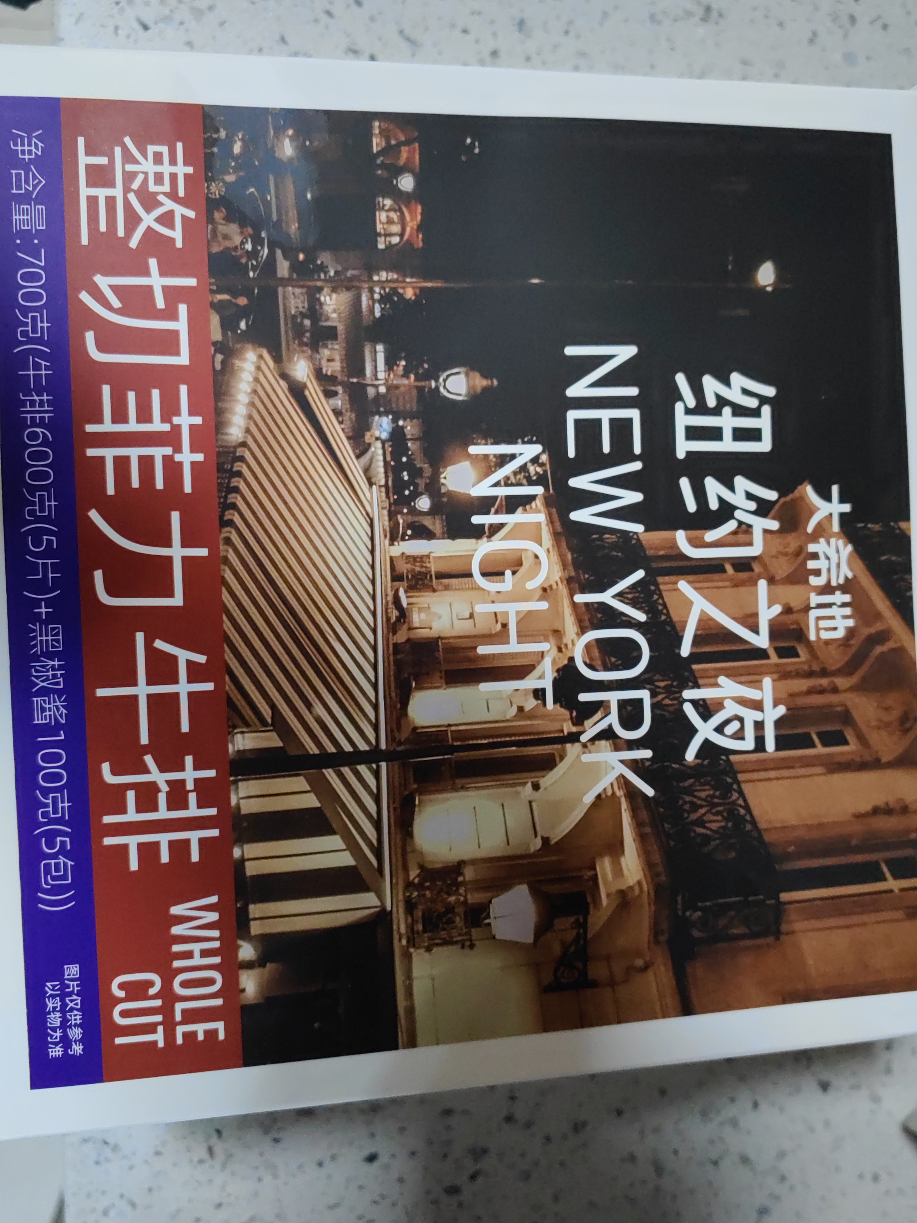 大希地无抗原料菲力整切调理牛排套餐700g牛扒儿童牛肉小学生早餐烧烤 实拍图