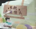 九洲丰园有机蔬菜泥馒头640g /16个儿童早餐食品半成品早饭面点山东馒头 实拍图