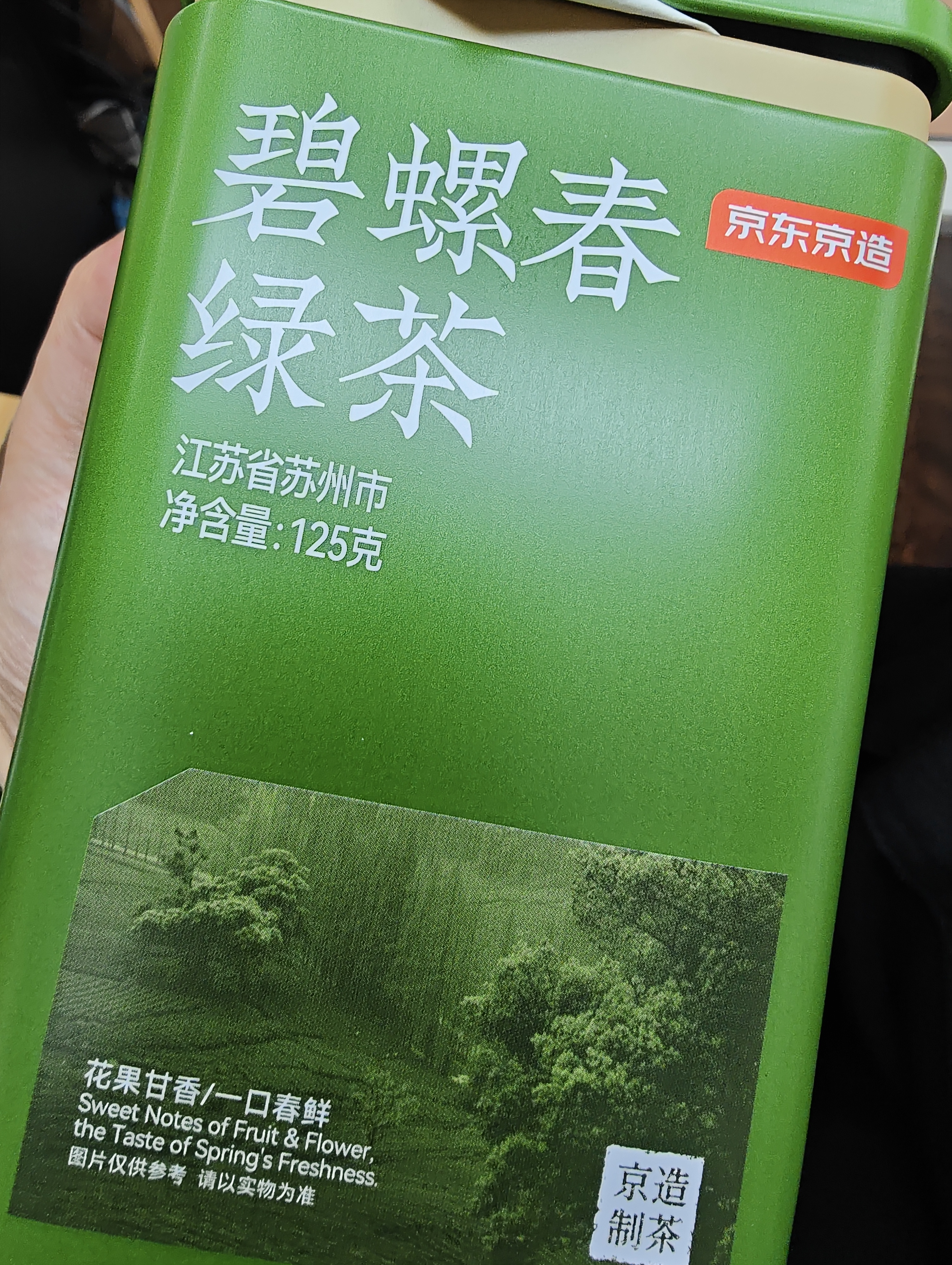 京东京造【2026新茶】安吉白茶100g地标绿茶叶自己喝送礼口粮茶性价比中秋 实拍图