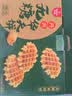 丹夫无蔗糖华夫饼1000g零蔗糖健康蛋糕礼盒点心面包蛋糕送长辈减糖咖 实拍图