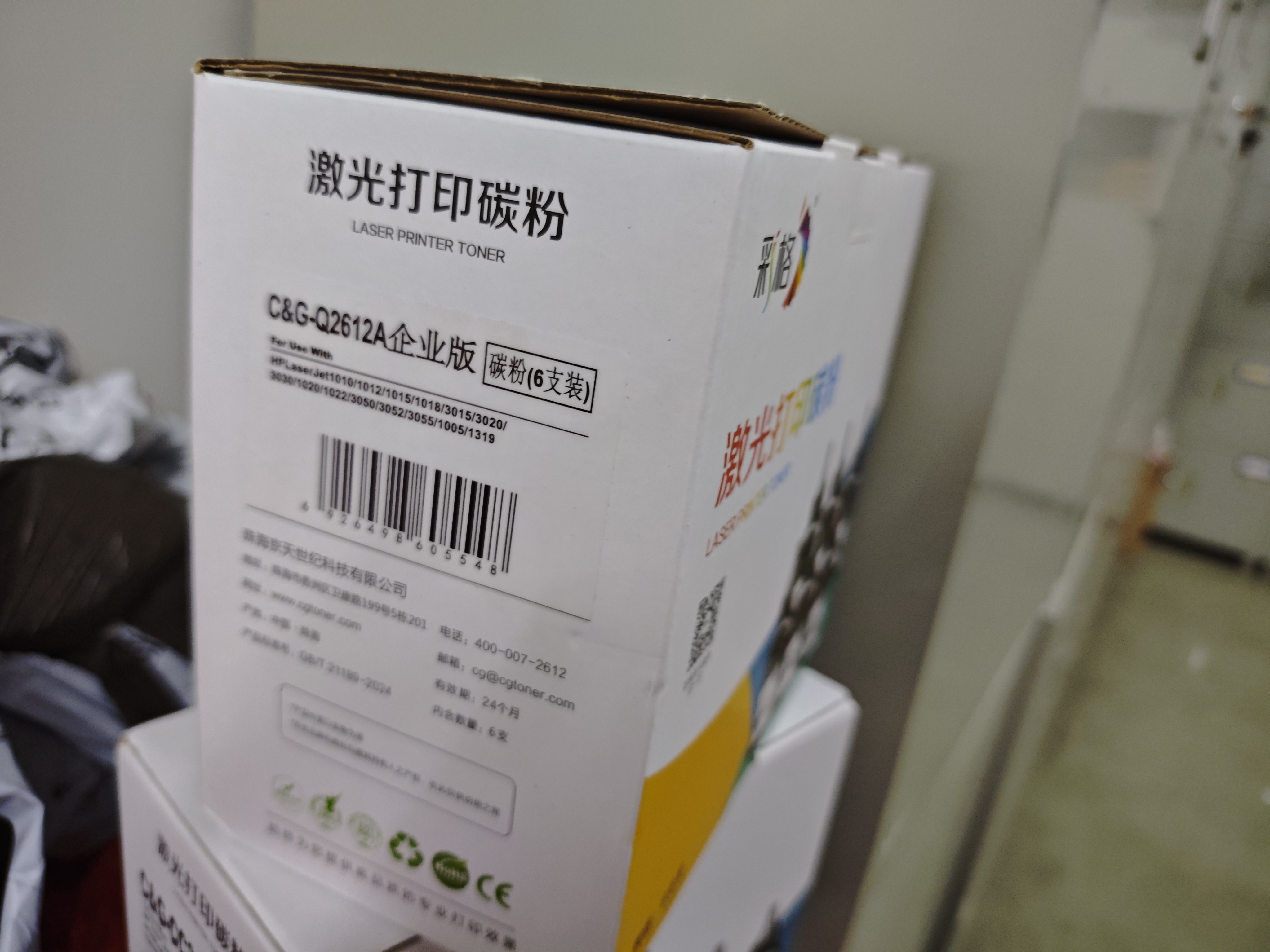 彩格q2612a碳粉适用惠普m1005碳粉惠普1020墨粉12a 1020plus 1010 1012 1015 1018佳能lbp2900打印机碳粉墨粉 实拍图