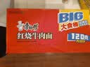康师傅 方便面 大食桶红烧牛肉桶面144g*12 泡面整箱速食 方便食品 实拍图
