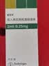【原研进口】爱全乐 吸入用异丙托溴铵溶液 2ml:0.25mg*10支/盒   实拍图