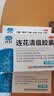 连花清瘟胶囊 36粒*3盒 治疗流行性感冒 抗病毒 感冒咳嗽 感冒药 退烧药 新冠 疫情 莲花清瘟 莲花温清 实拍图