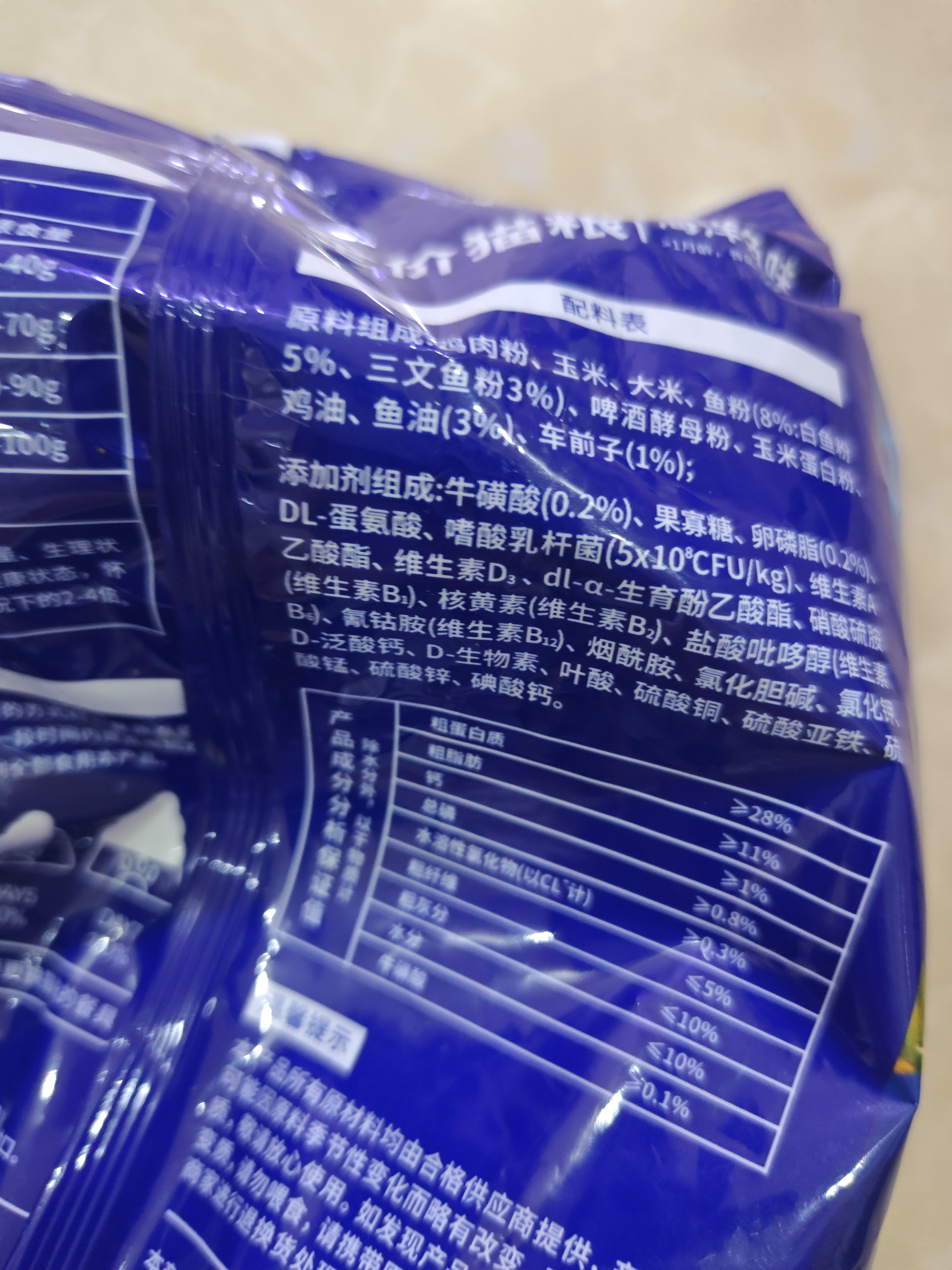 雷米高（RAMICAL） 猫粮猫猫主食主粮幼猫成猫海洋鱼味全价猫粮500g*5 实拍图
