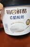 蒙牛（MENGNIU）董洁推荐每日鲜酪0蔗糖希腊酸奶400g*1杯 实拍图