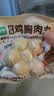 优形鸡胸肉丸子原味48g*10袋即食 减食品 低脂代餐早餐解馋零食 实拍图