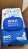 子初益生菌湿厕纸 洁厕湿纸巾净护私处温和清洁壁挂式湿巾 80抽*6包 实拍图