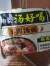 白象方便面汤好喝泡面整箱袋装高汤母鸡拉面红烧兰州牛肉免煮速食夜宵 速发【11袋】11口味混合 实拍图