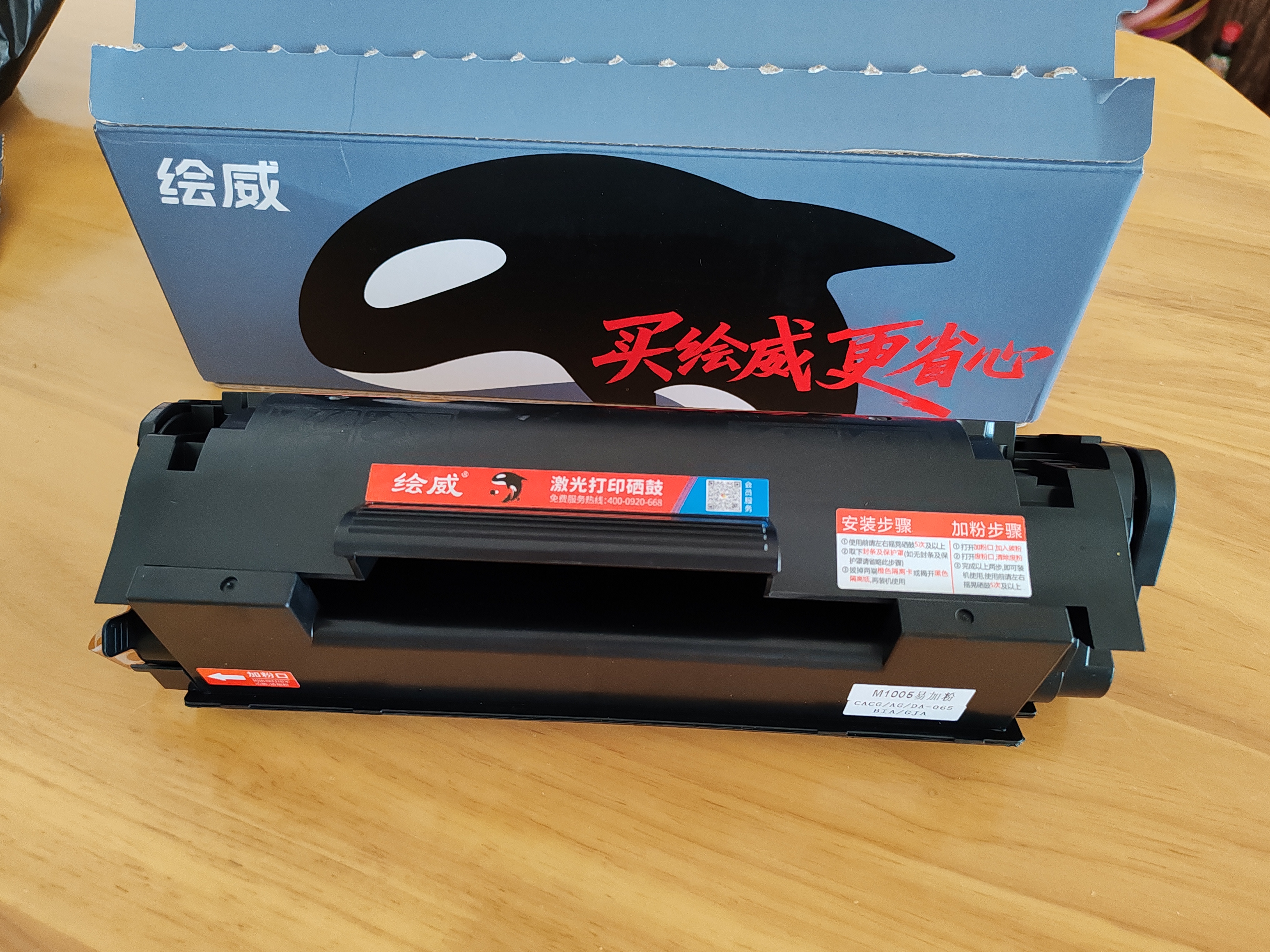 绘威M1005硒鼓适用惠普m1005mfp硒鼓硒鼓HP LaserJet M1005 MFP硒鼓打印机专用硒鼓 墨粉盒 墨盒加大容量畅印版 实拍图
