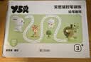 奕思瑞儿童控笔训练册幼儿园3-6岁练字入门幼小衔接字帖早教专注力训练 实拍图