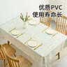 四万公里桌布免洗防水防油长方形防烫餐桌垫台布PVC桌面垫野餐垫140*180CM 实拍图
