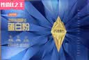 汤臣倍健蓝罐臻钻蛋白粉300g*2罐礼盒含分离乳清蛋白粉中老年人增强免疫力 实拍图
