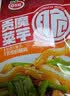 口水娃贡菜魔芋混合味开袋即食办公室解馋休闲零食300g（约30包） 实拍图