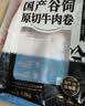 恒都 【国产谷饲300天】 原切牛肉卷 400g*3 不注水不滚揉 涮煮食材 实拍图