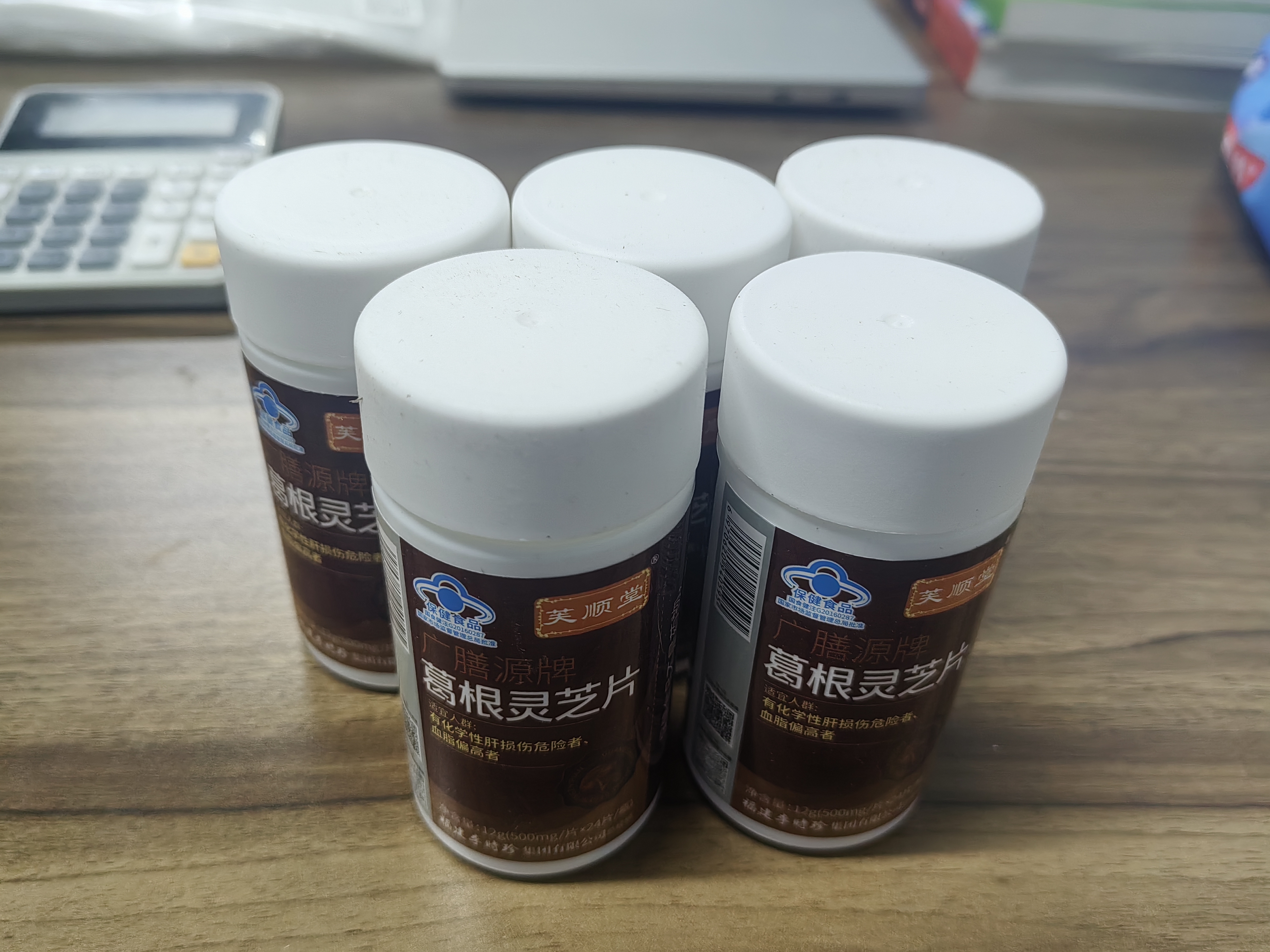 芙顺堂【芙顺堂】葛根灵芝片辅助保护肝损伤喝酒熬夜伤肝早晚2片 5瓶装 【低至27.8/瓶 打破底价】 实拍图