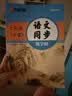 【2026秋新】华夏万卷 七年级上册语文同步练字帖初中生课本同步人教版抄写本 天天练描红练字本字词句段临摹楷书字帖手写规范字体 开学季 实拍图