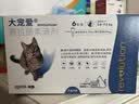 大宠爱 猫驱虫药 体内外同驱耳螨虱子跳蚤虫 2.6-7.5kg成猫 3支装 实拍图