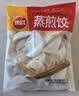 思念玉米蔬菜猪肉蒸煎饺1kg约50只 速食饺子夜宵锅贴营养学生早餐 实拍图