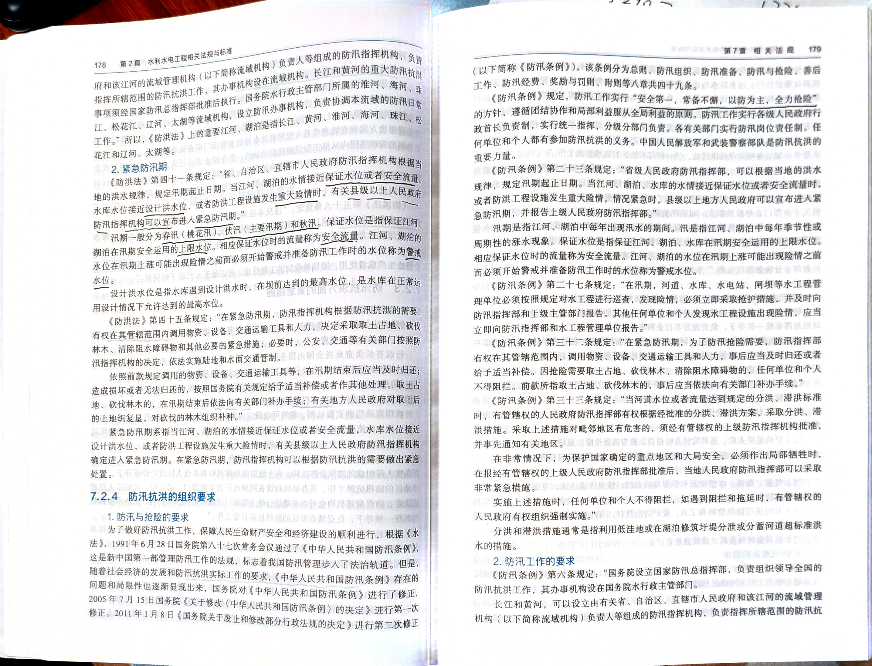 一建教材2026全套 一级建造师2026教材+历年真题冲刺试卷 水利水电工程实务 单科2本套 中国建筑工业出版社含2025年真题 实拍图