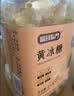 富昌 黄冰糖1000g（2斤） 小颗粒老冰糖蔗糖泡酒茶饮花茶甜汤炒糖色 实拍图