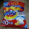 汰渍净白去渍洗衣粉柠檬清新10斤装 强效去渍 大袋批发非皂粉家庭装 实拍图