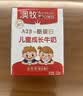 澳牧（Australia's Own）儿童成长牛奶A2蛋白铁锌VD宝宝学生全脂早餐奶200ml*30盒 实拍图
