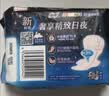 苏菲超熟睡柔棉感夜用卫生巾29cm15片量多防漏干爽姨妈巾自营官方旗舰 实拍图